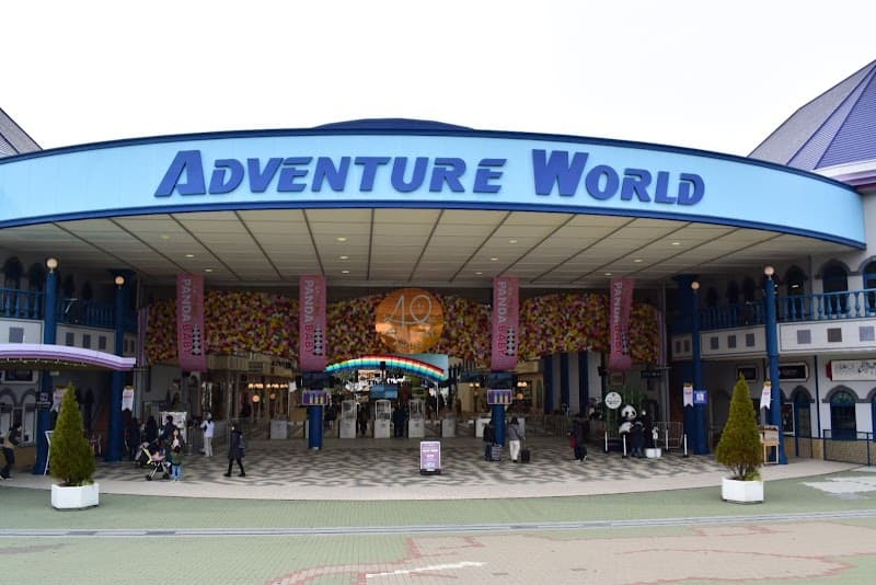 Shirahama Beach & Adventure World