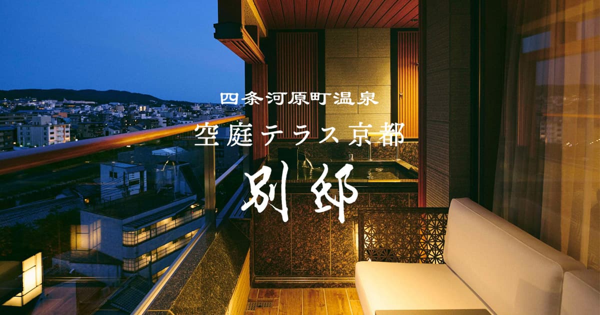 Sora Niwa Terrace Kyoto Bettei