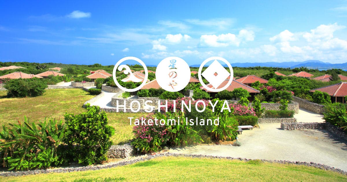 Hoshinoya Taketomi Island