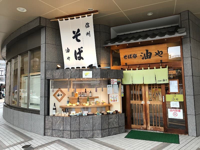Aburaya Soba