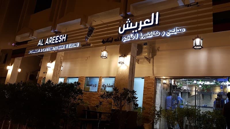 Al Areesh Restaurant