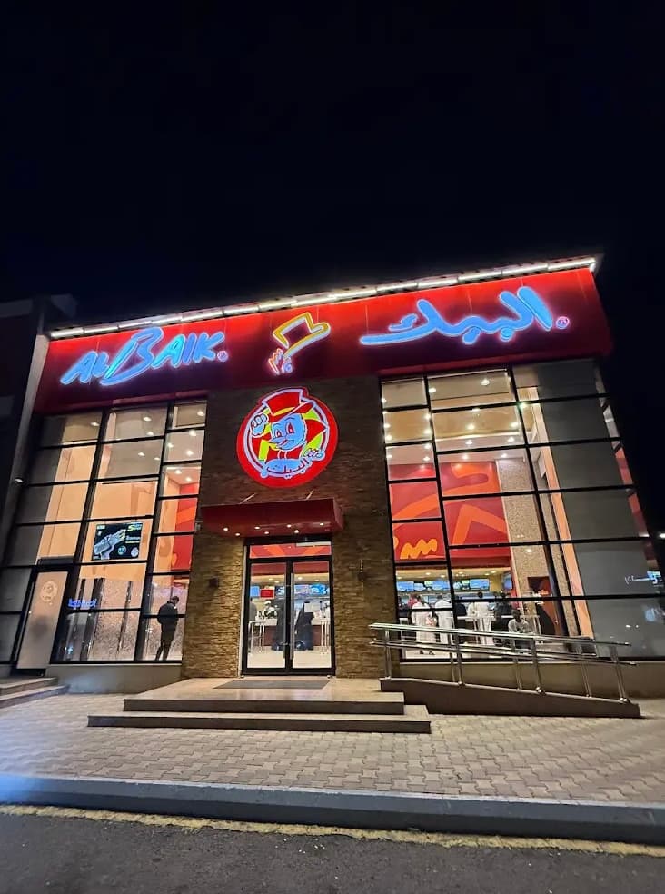 Al Baik – Central Medina Branch