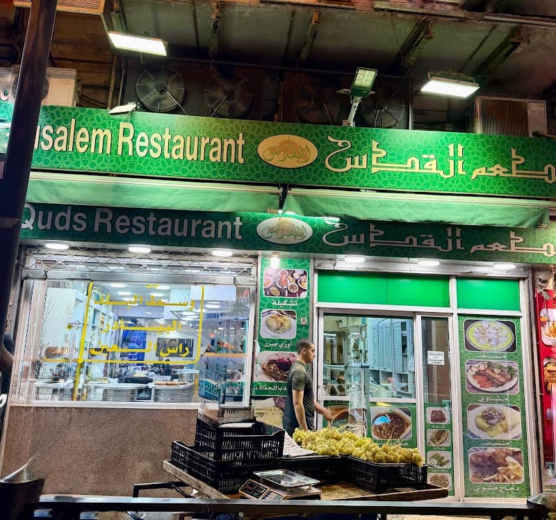 Al-Quds Restaurant Ajloun