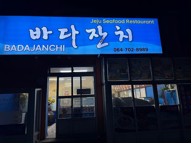 Baghdad Halal Restaurant Jeju