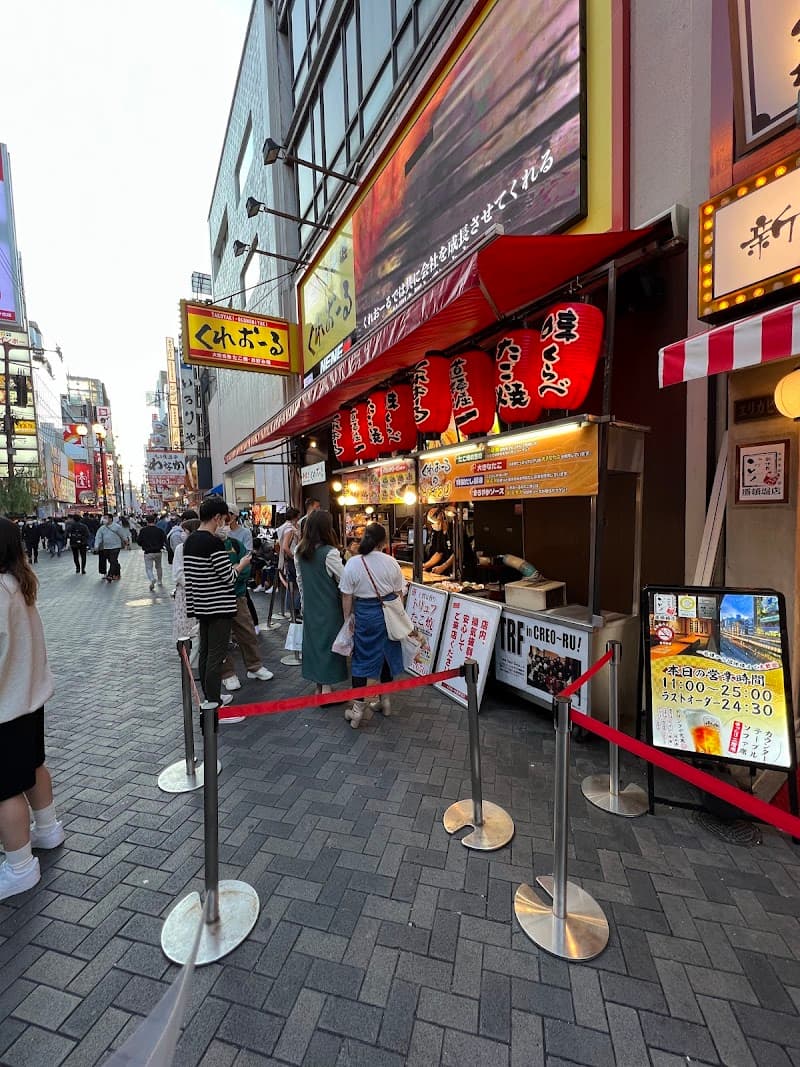 Creo-ru Dotonbori (くれおーる 道頓堀店)