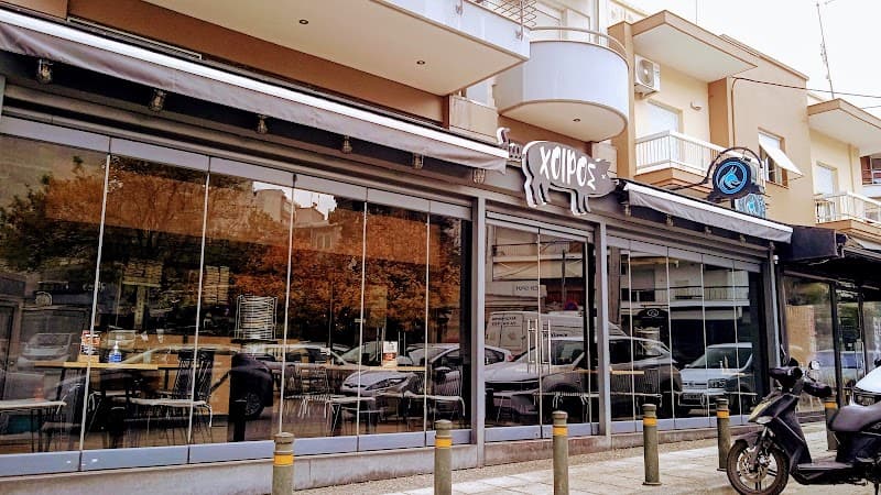 Dia Xoiros Fish & Vegetarian Taverna