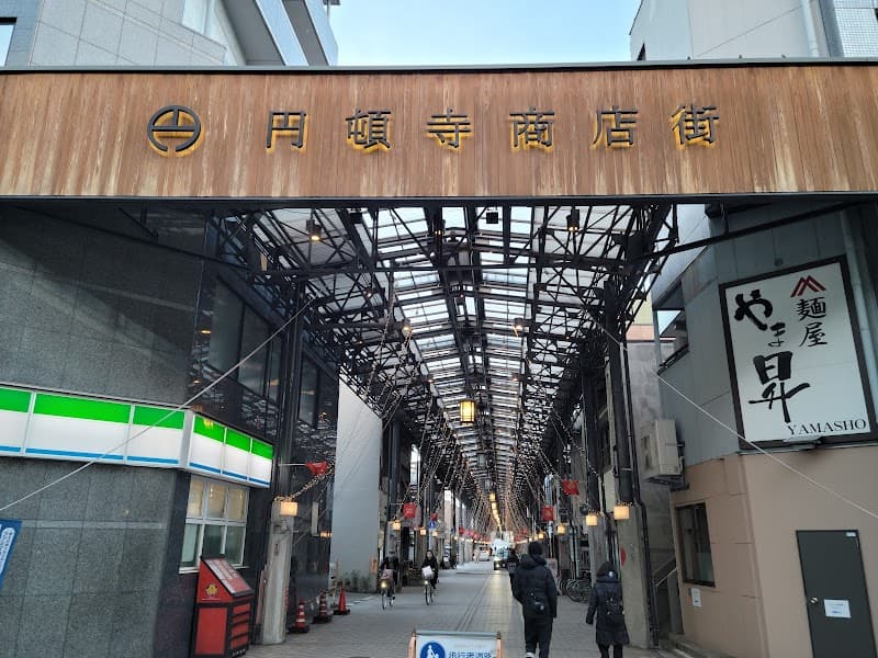 Endoji Shotengai Shopping Arcade