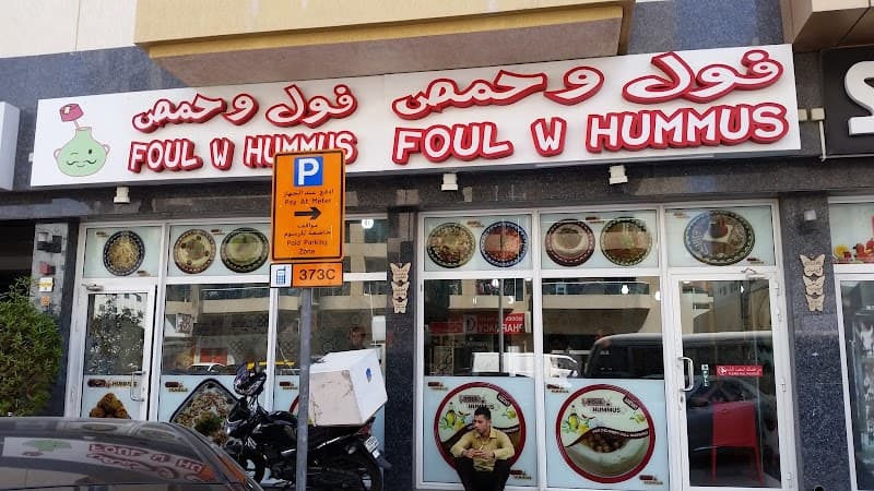 Foul w Hummus