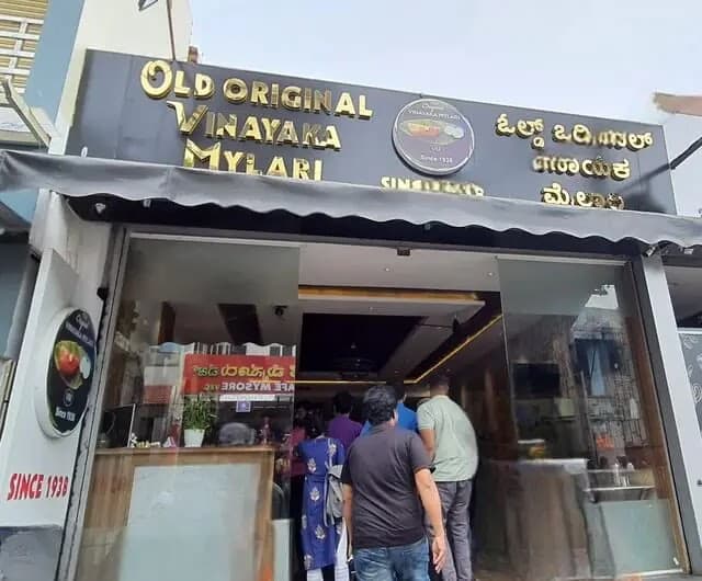 Hotel Mylari (Original, Nazarbad Road)