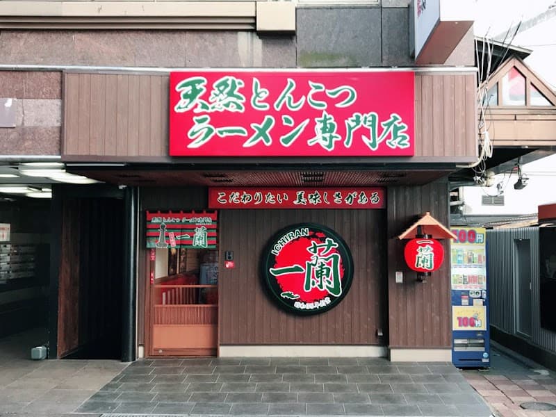 Ichiran Ramen