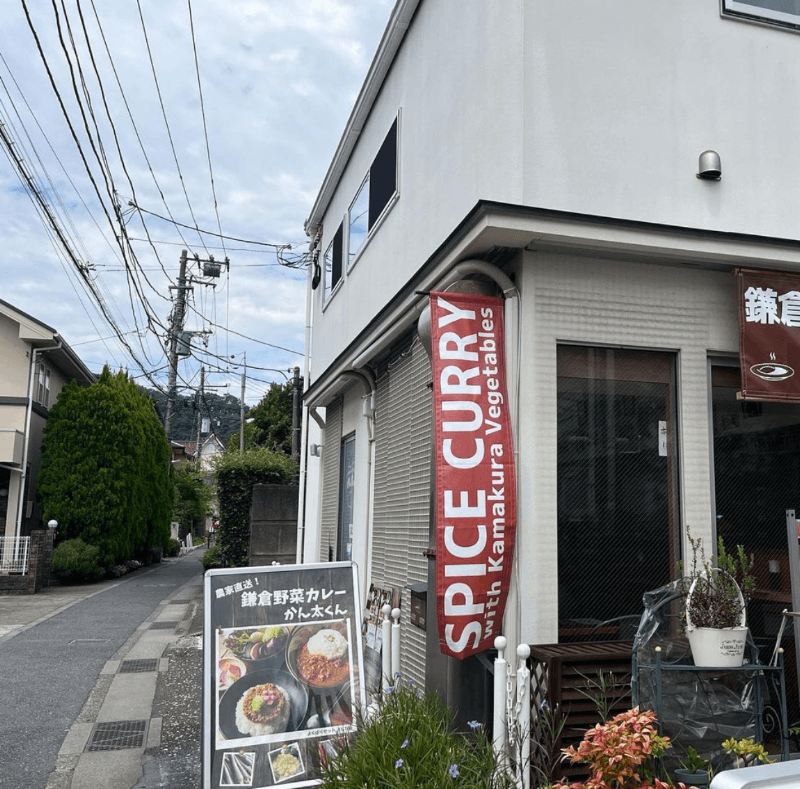 Kamakura Yasai Curry Kantakun