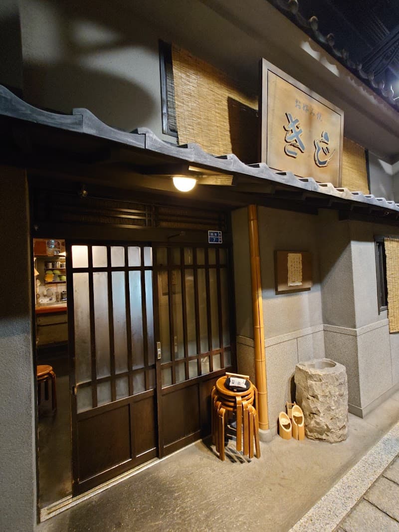 Kiji Umeda (Okonomiyaki)