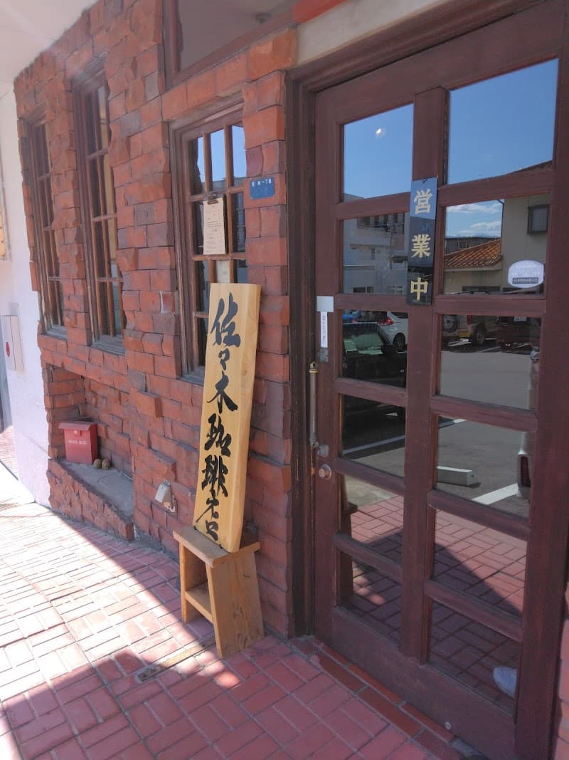Kissaten Coffee Shop