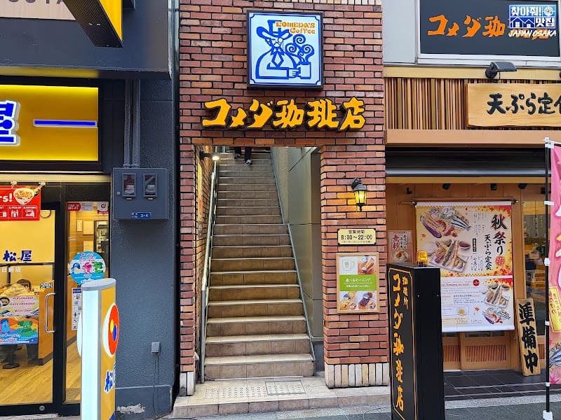 Komeda’s Coffee Namba (コメダ珈琲店 なんば)