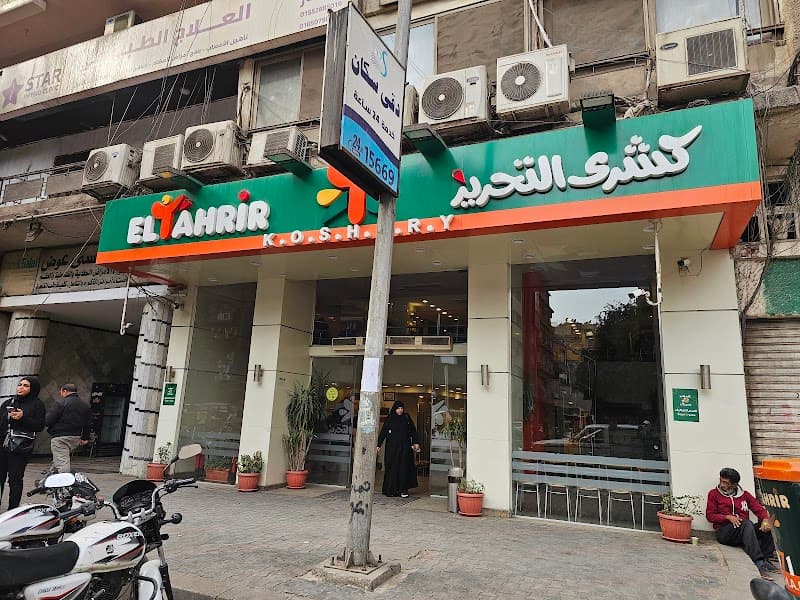 Koshary El Tahrir – Dokki