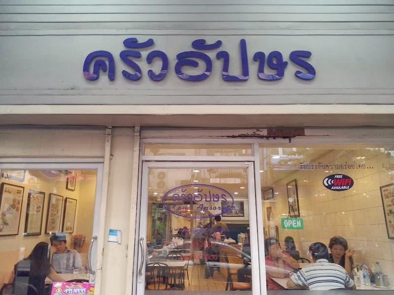 Krua Apsorn