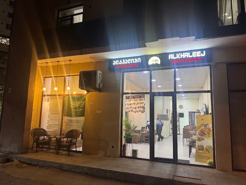 Laili Indian & Arabic Restaurant
