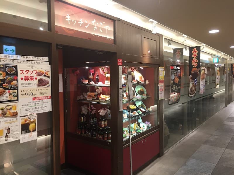 Nagoya Halal Kitchen