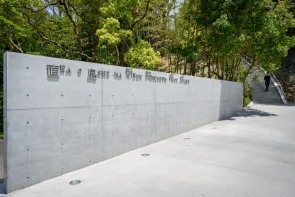 Naoshima New Art Museum (if open during your visit)