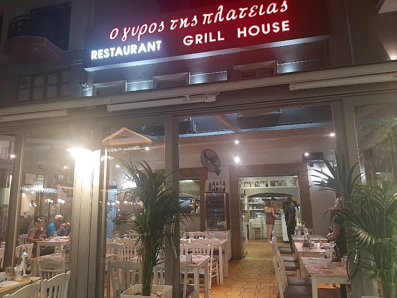 O Gyros