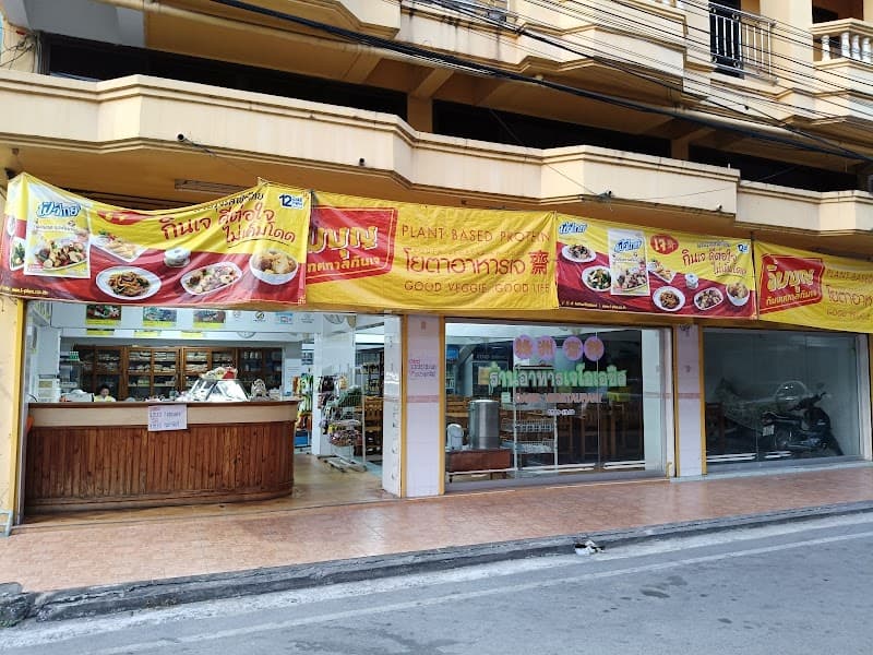 Oasis Vegetarian Café