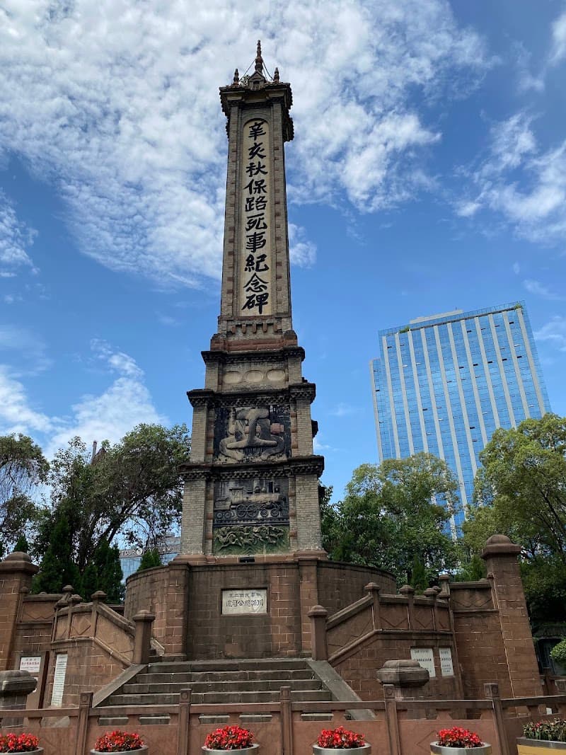 People’s Park (人民公园)
