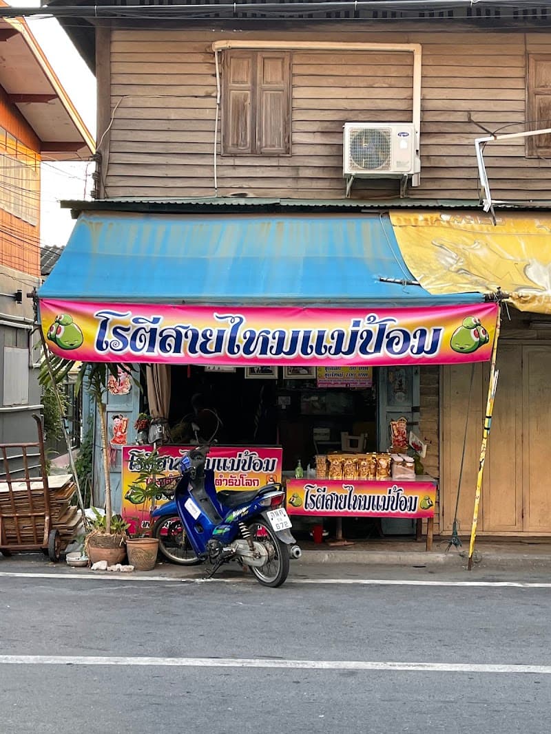 Roti Sai Mai Muslim Street Stalls (U Thong Road)