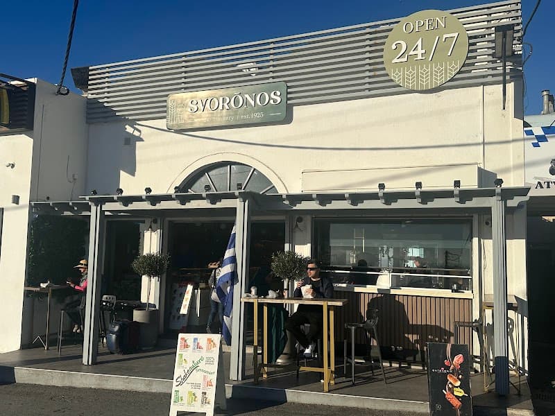 Svoronos Bakery