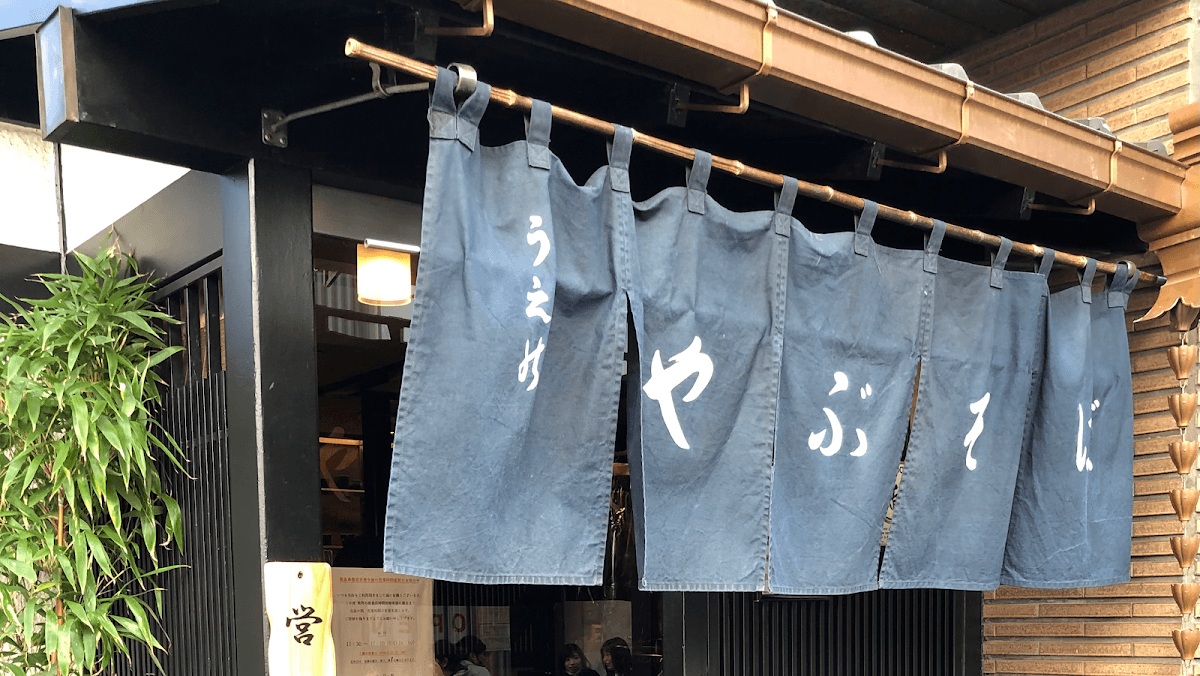 Ueno Yabu Soba