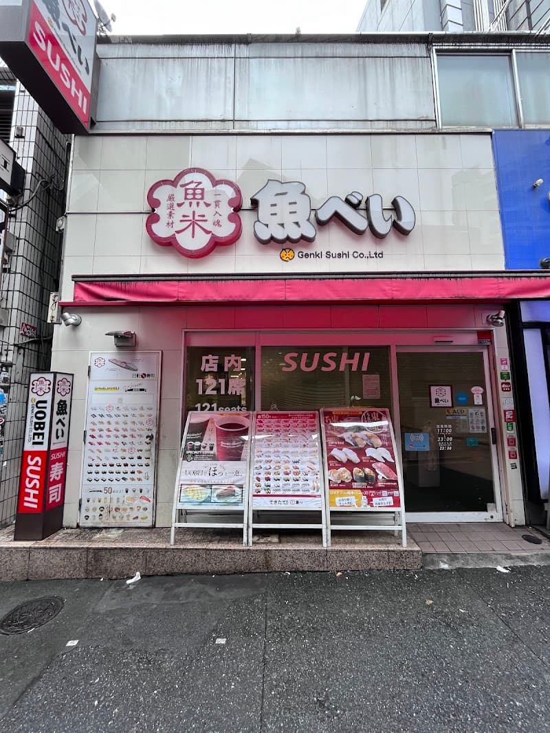 Uobei Shibuya