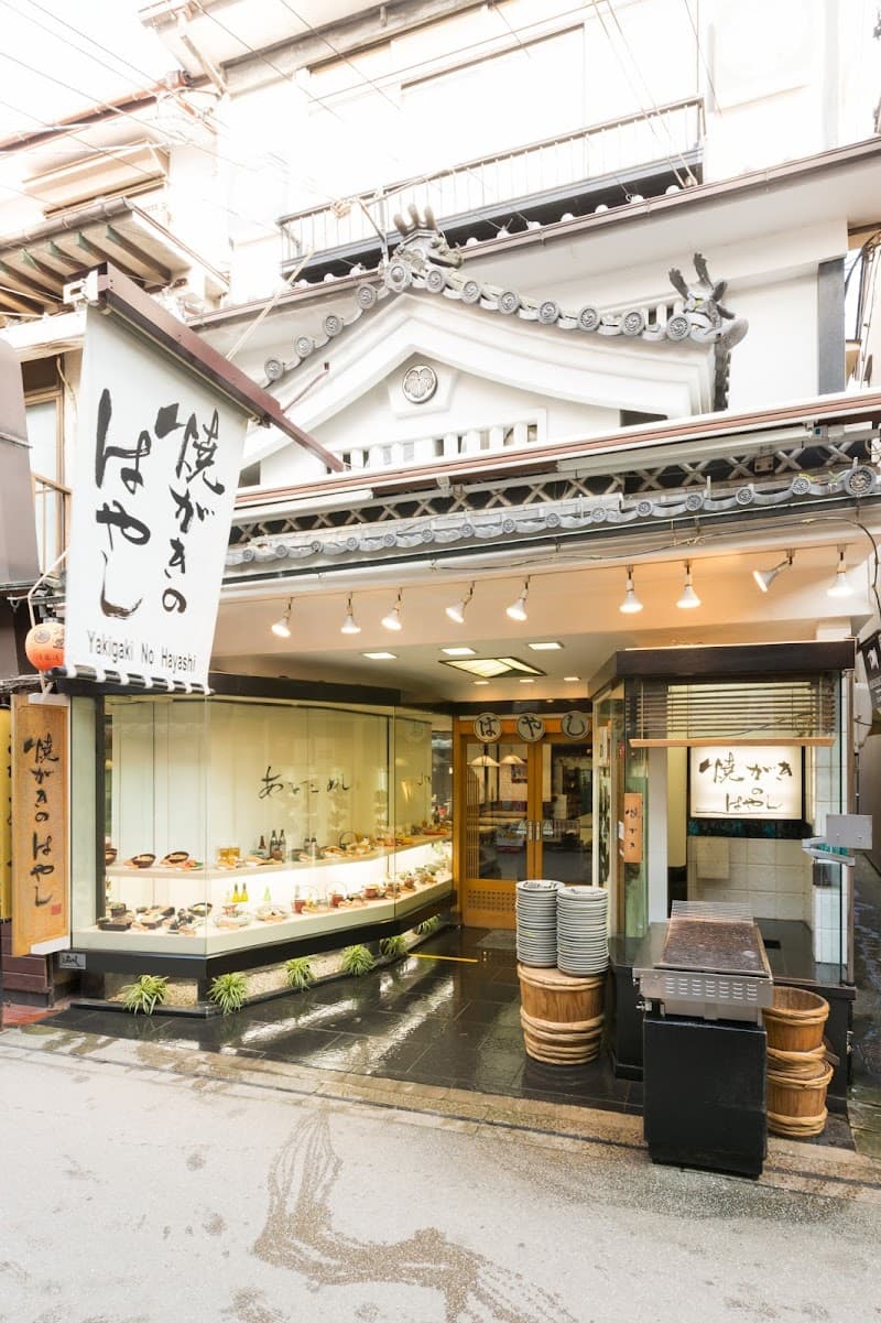 Yakigaki-no-Hayashi (for simple grilled oysters)