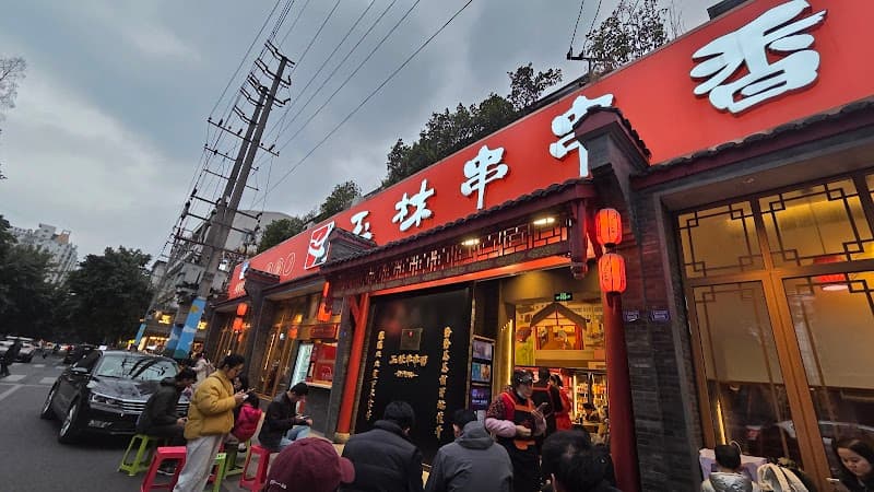 Eclectic Chengdu: Pandas, Temples & Late-Night Hotpot